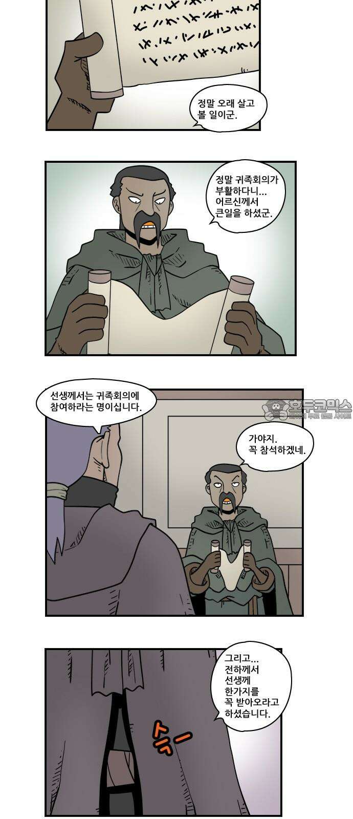히어로메이커 도착 9