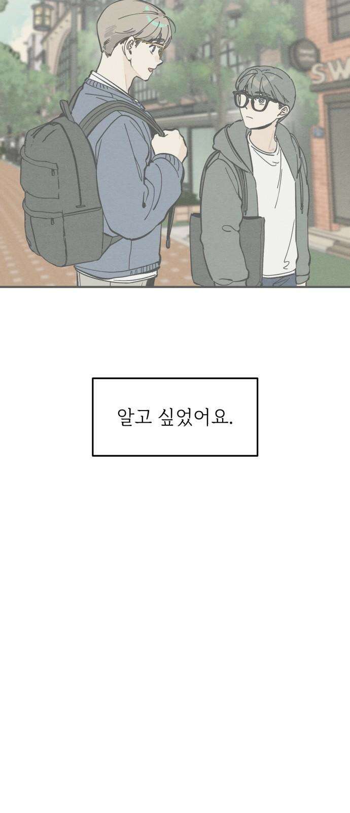 숭늉버블티 16화 5