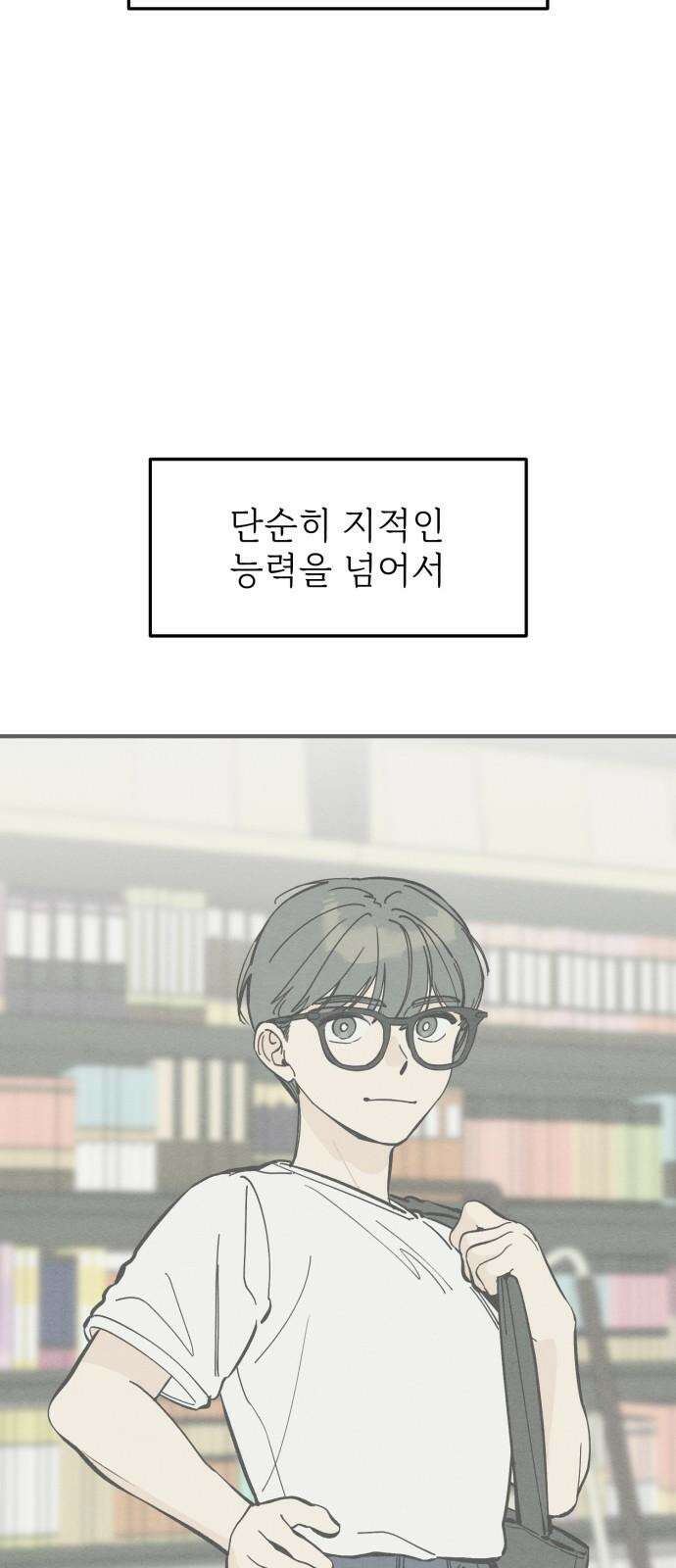 숭늉버블티 16화 8
