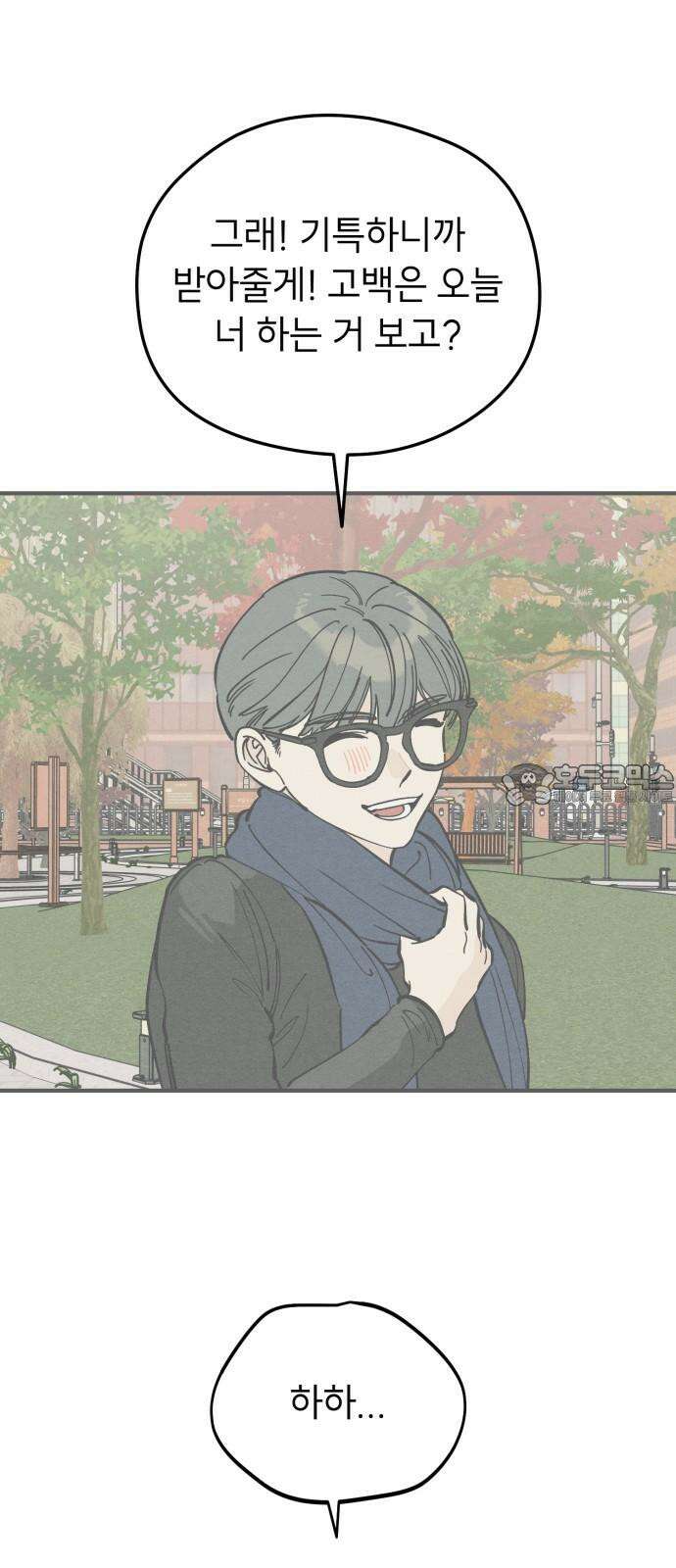 숭늉버블티 16화 18