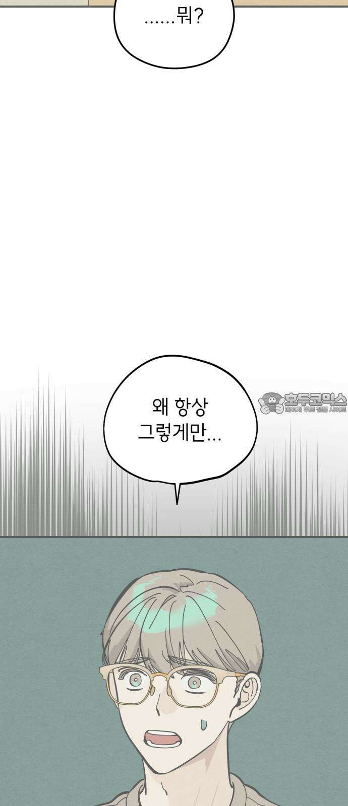 숭늉버블티 16화 27