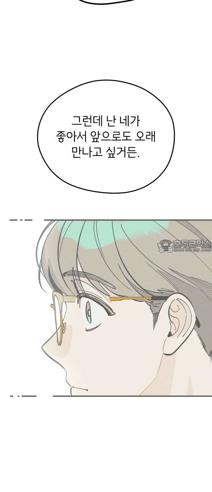 숭늉버블티 16화 36