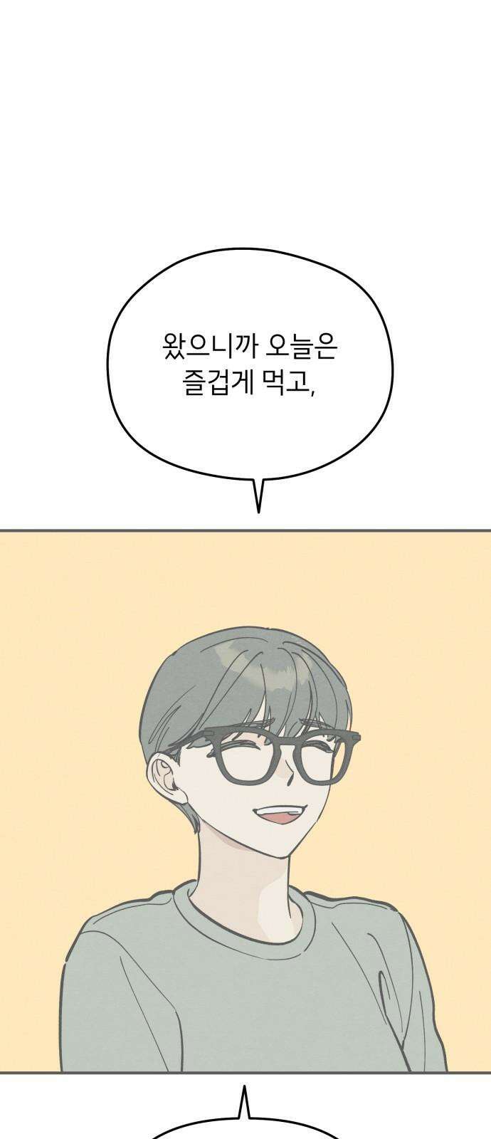 숭늉버블티 16화 37