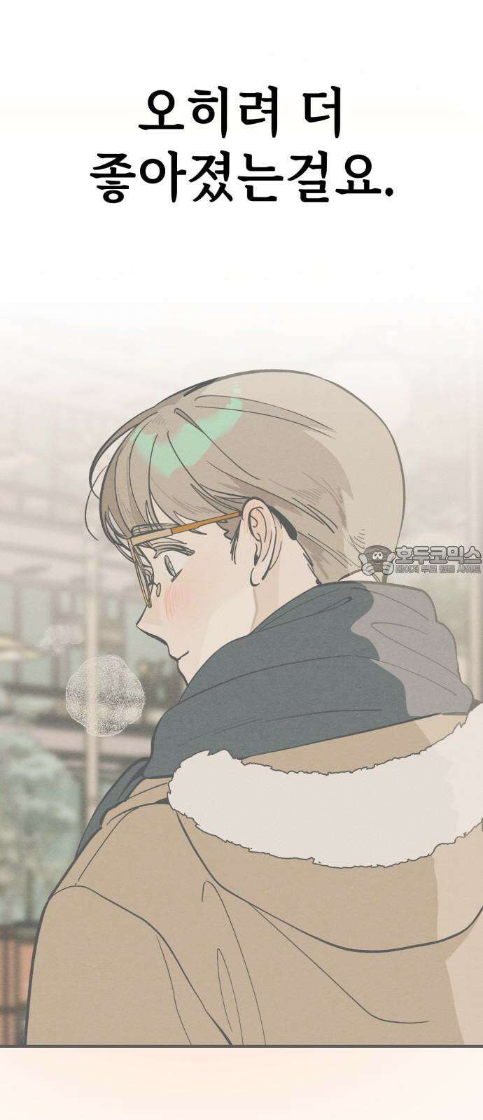 숭늉버블티 16화 42