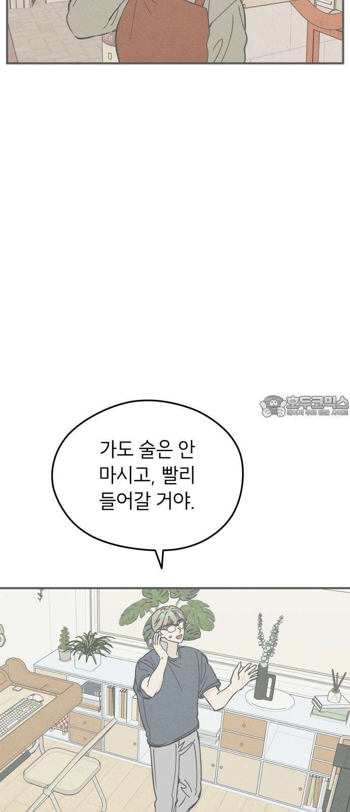 숭늉버블티 16화 48