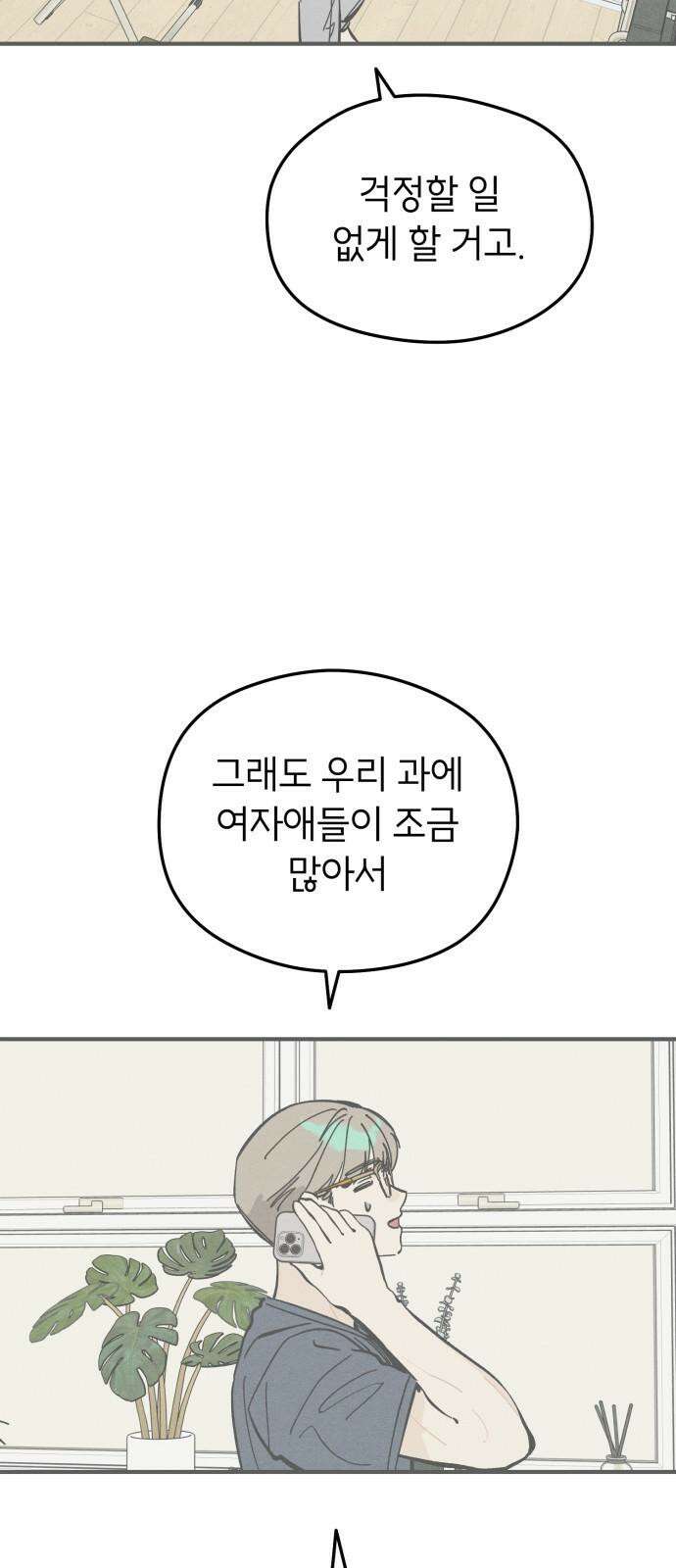 숭늉버블티 16화 49