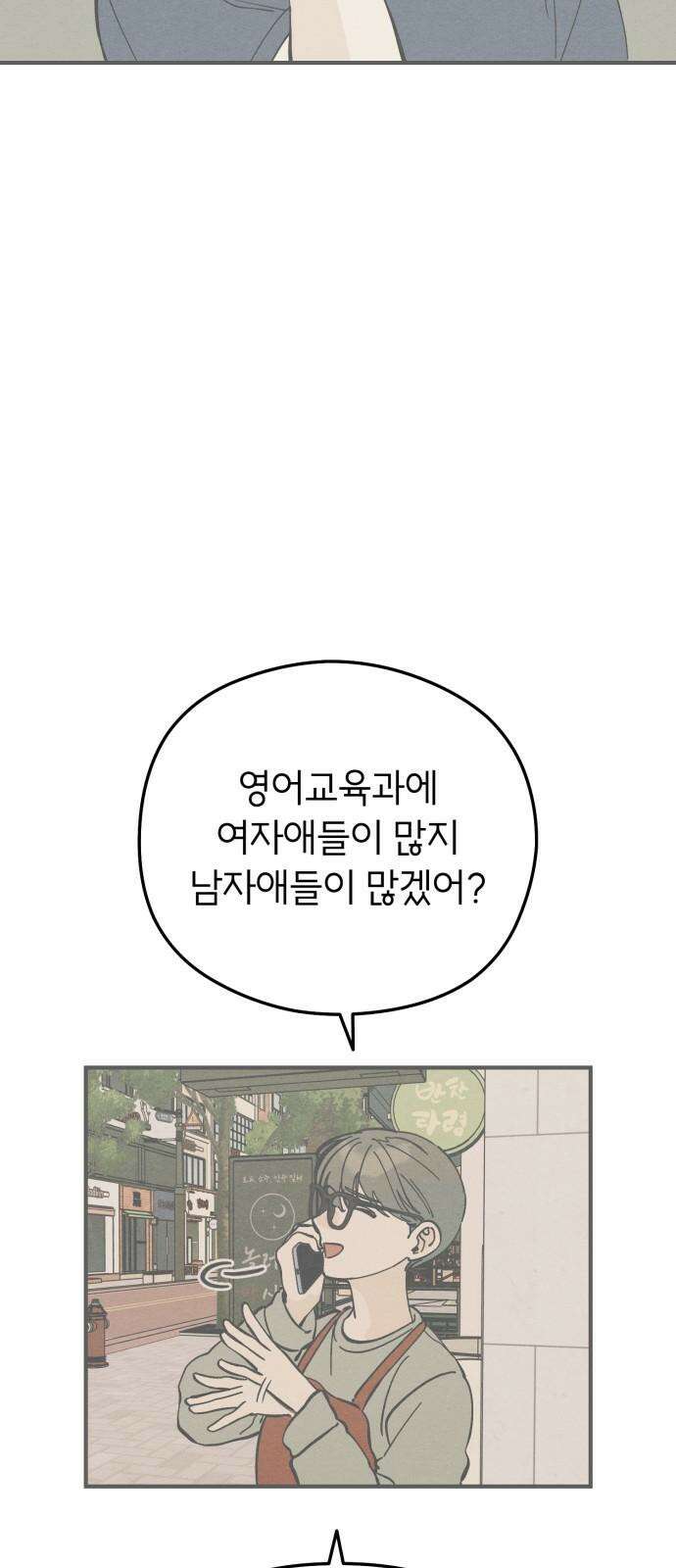 숭늉버블티 16화 53
