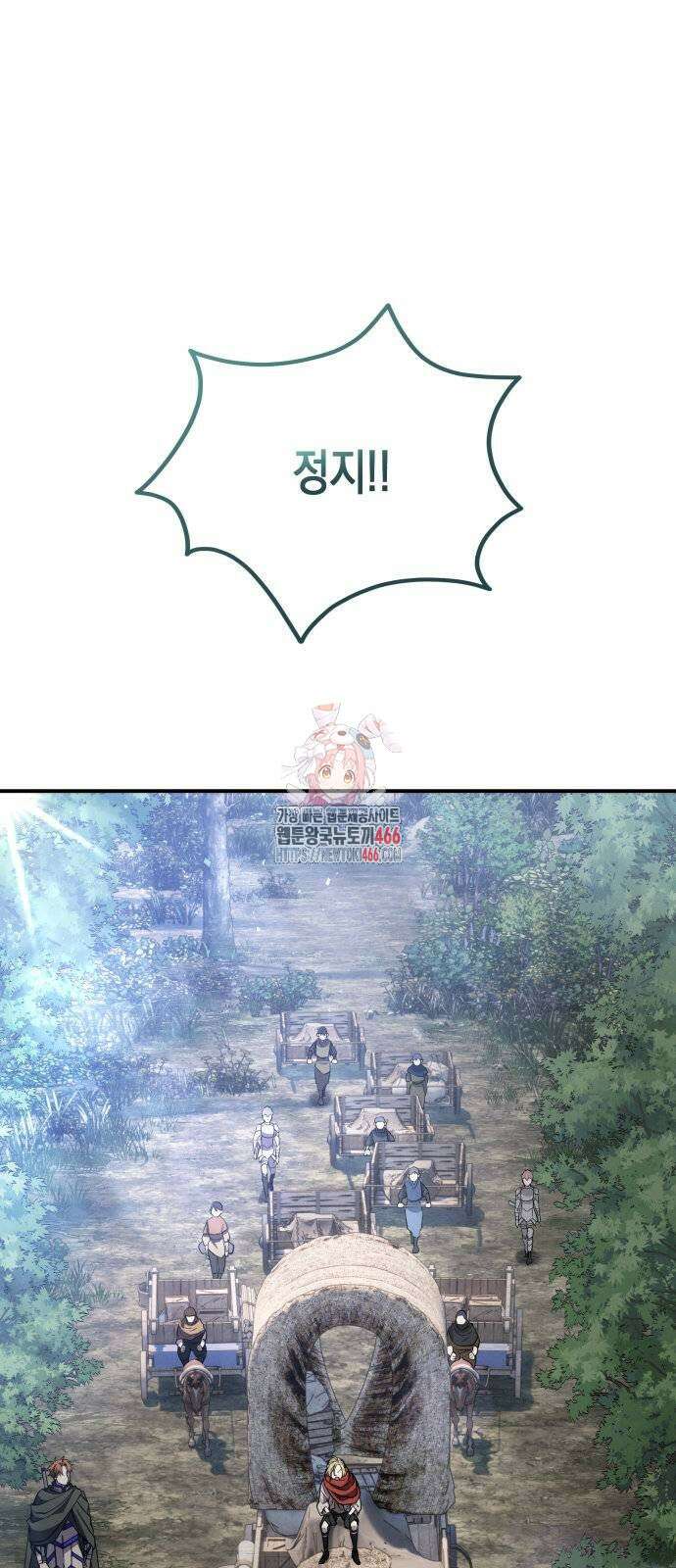 게임마스터 26화 1