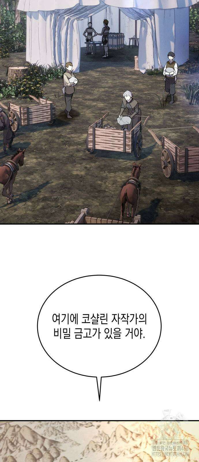 게임마스터 26화 10