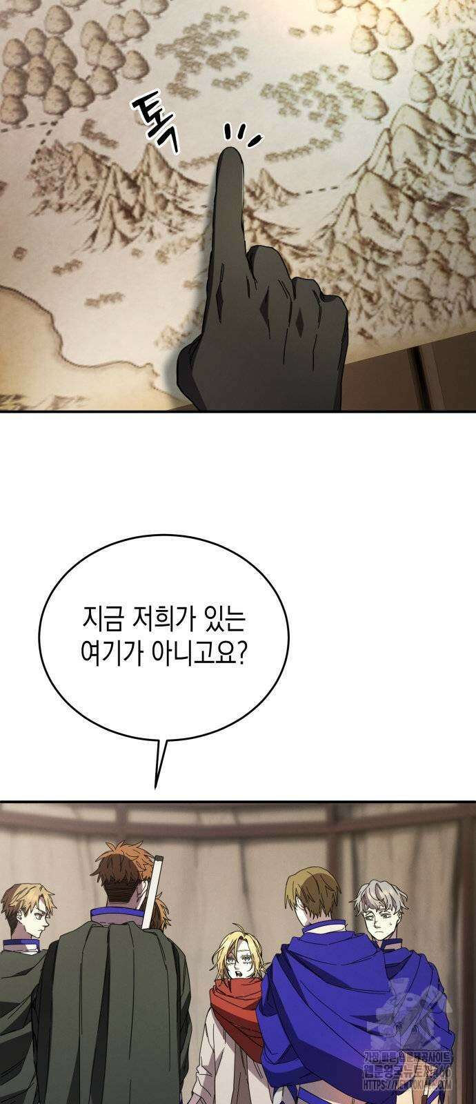 게임마스터 26화 11