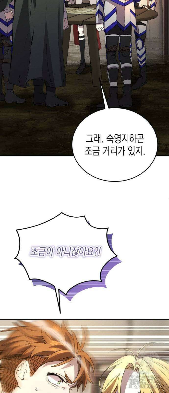 게임마스터 26화 12