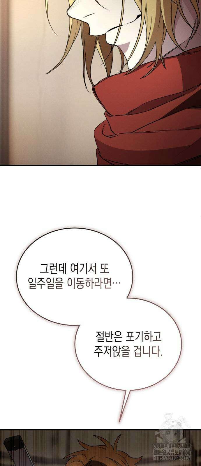 게임마스터 26화 14