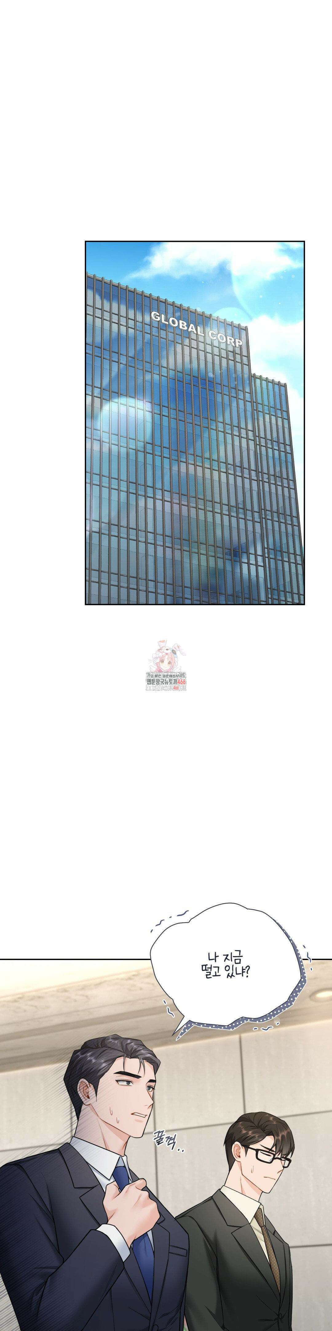 내겐 너무 다정한 보스 17화 1