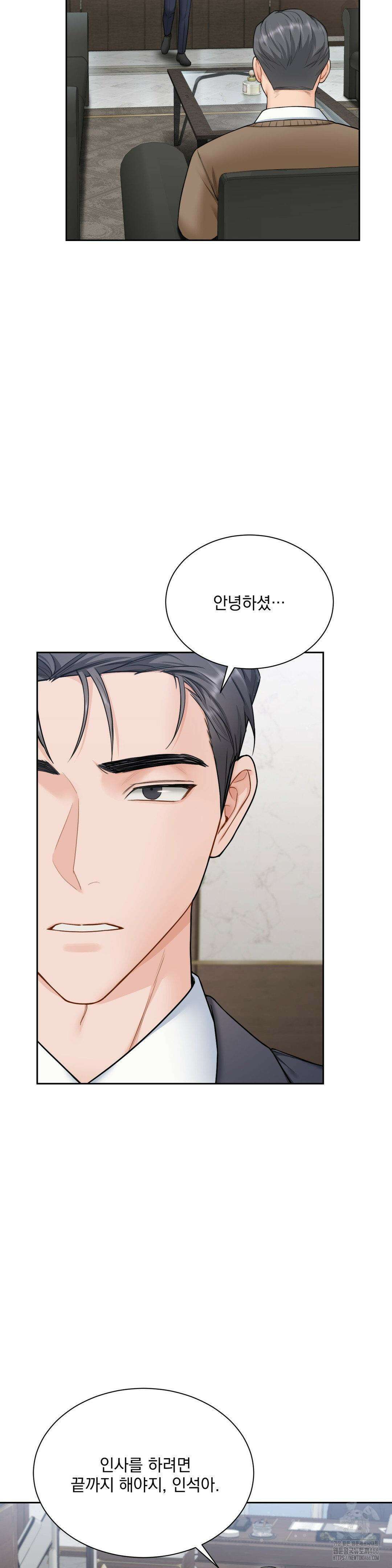 내겐 너무 다정한 보스 17화 3