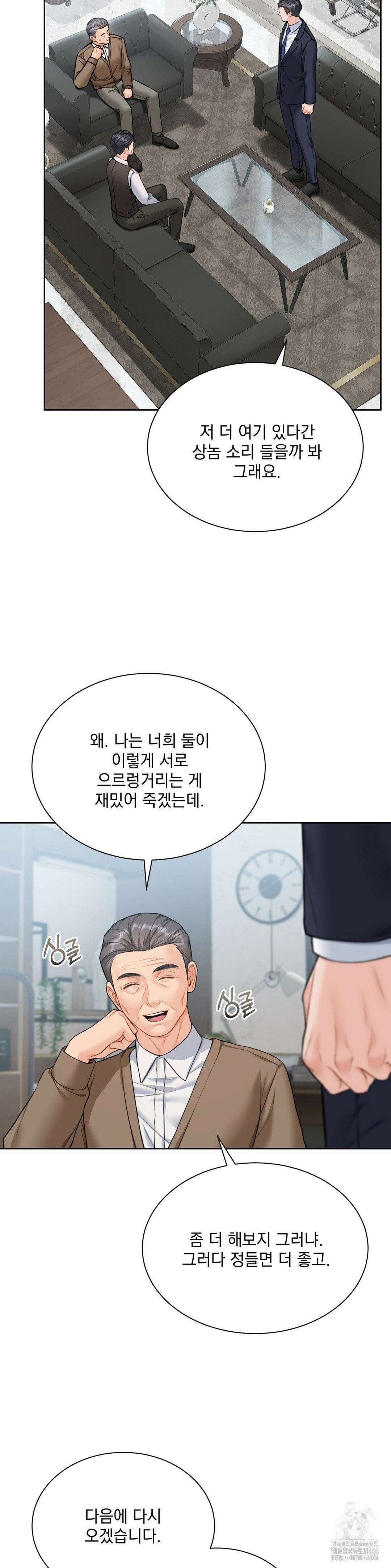 내겐 너무 다정한 보스 17화 14