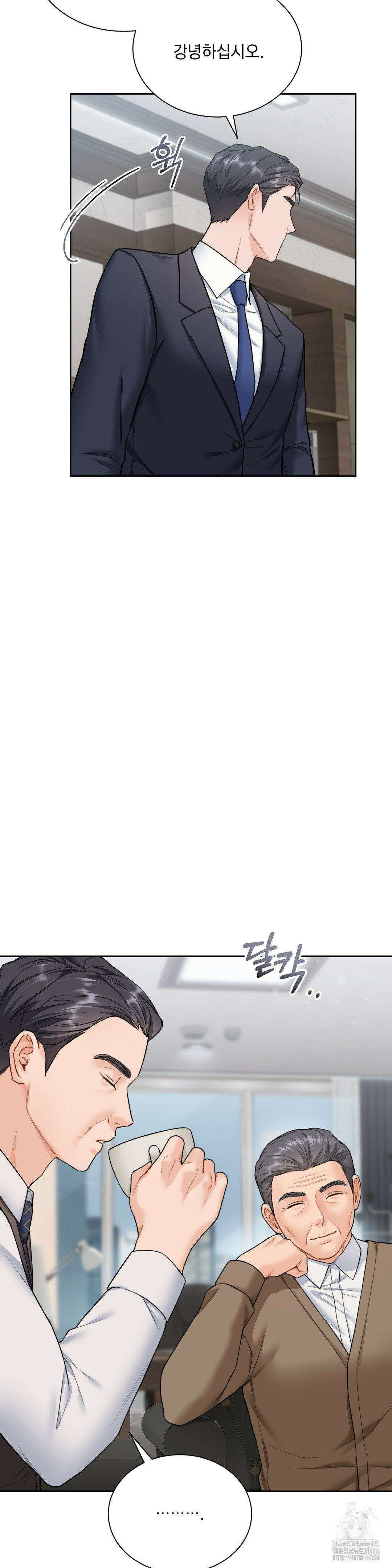 내겐 너무 다정한 보스 17화 15