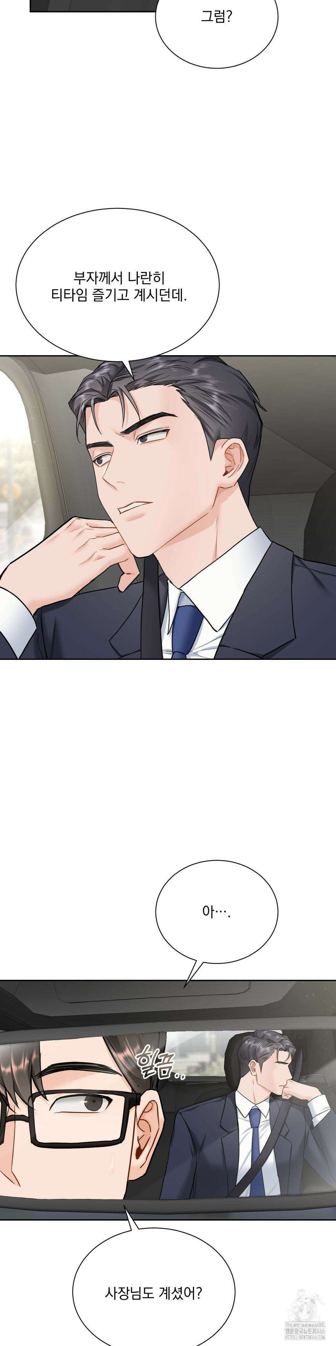 내겐 너무 다정한 보스 17화 20