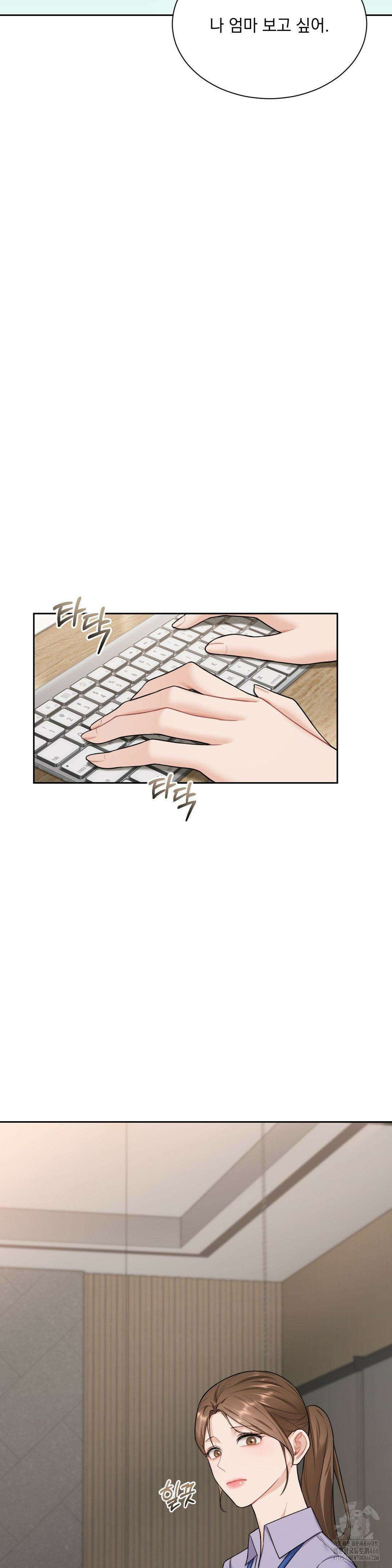 내겐 너무 다정한 보스 17화 22