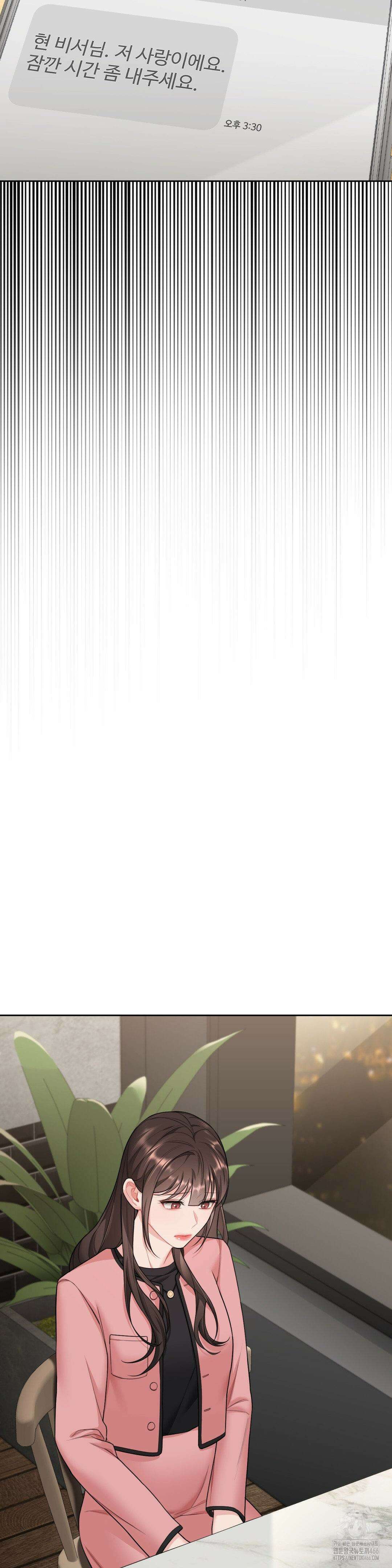내겐 너무 다정한 보스 17화 25