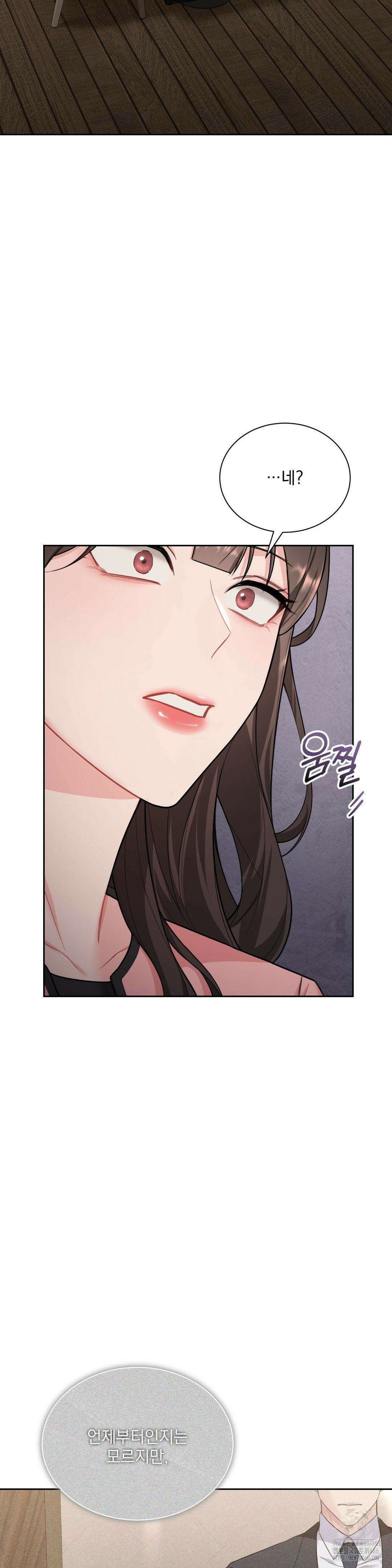 내겐 너무 다정한 보스 17화 33