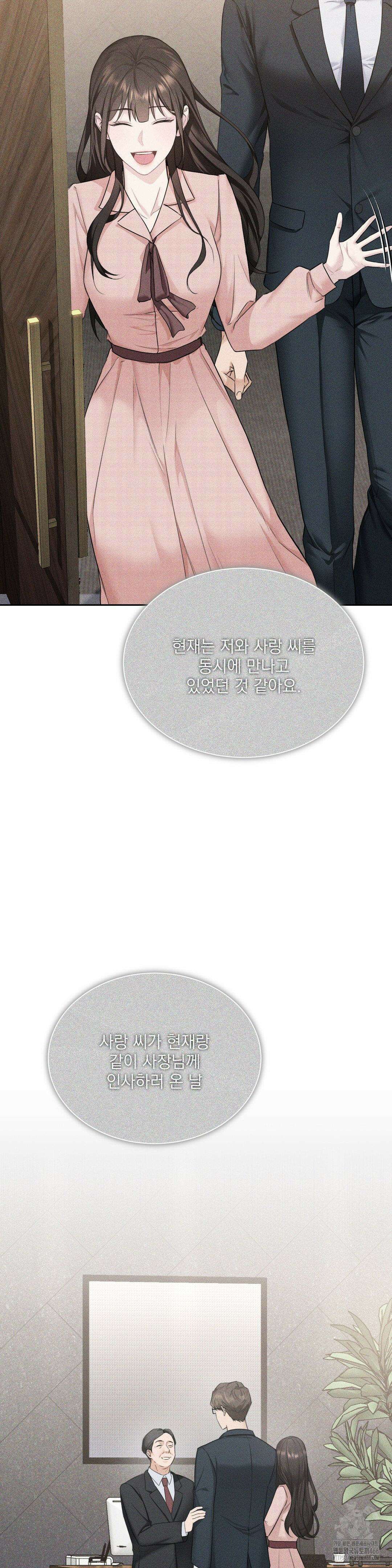 내겐 너무 다정한 보스 17화 34