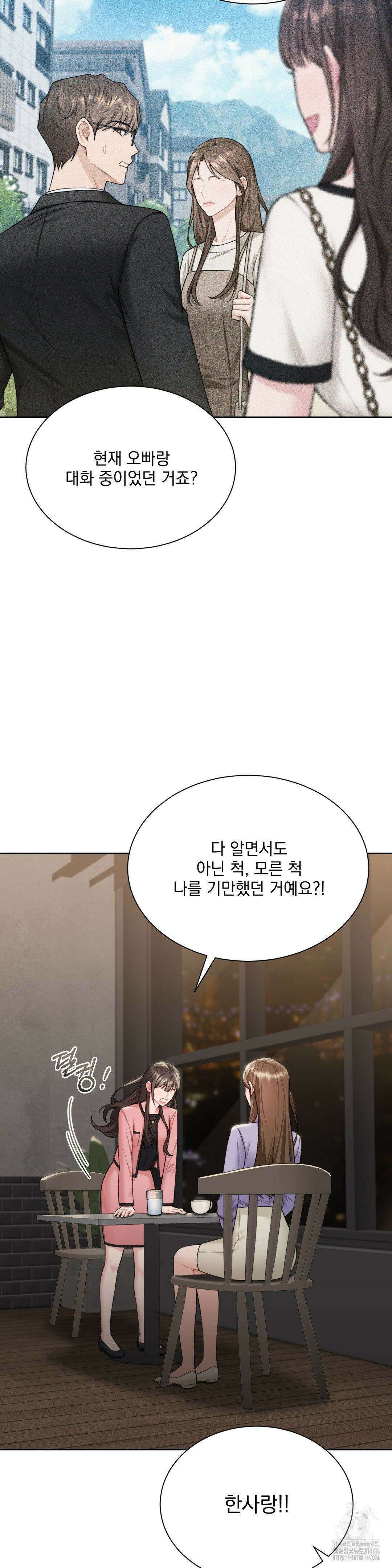 내겐 너무 다정한 보스 17화 38