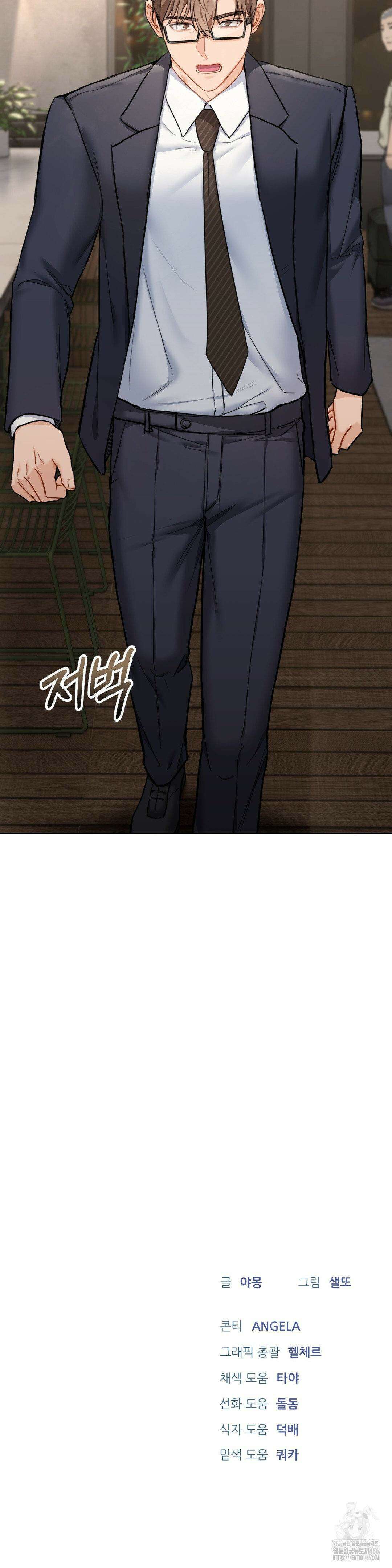 내겐 너무 다정한 보스 17화 40
