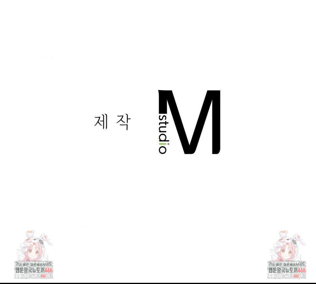 내겐 너무 다정한 보스 17화 41