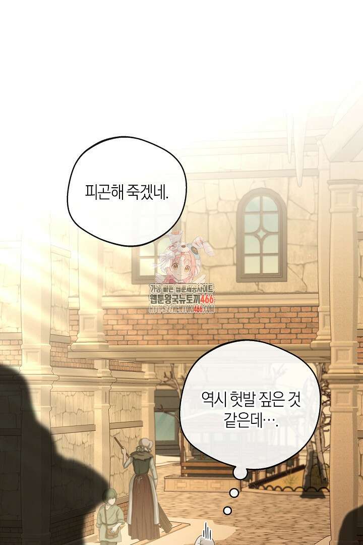 집착은 다정하고 집요하게 39화 1