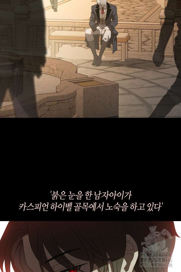 집착은 다정하고 집요하게 39화 2