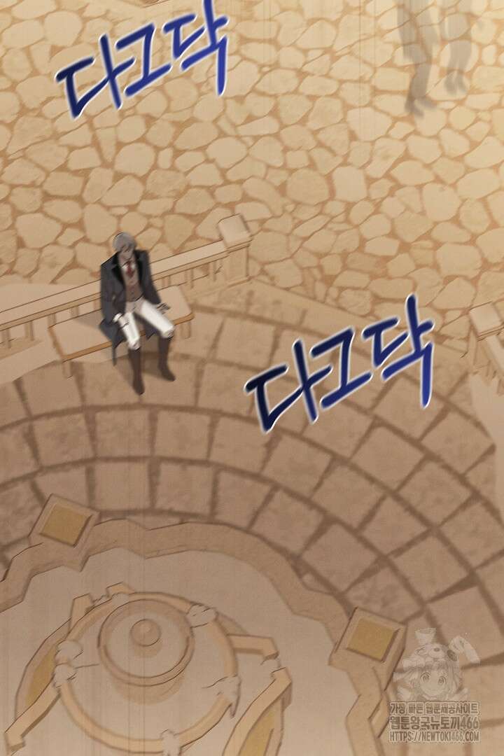 집착은 다정하고 집요하게 39화 7