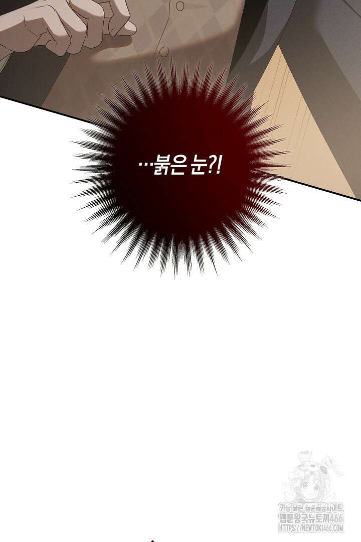 집착은 다정하고 집요하게 39화 12