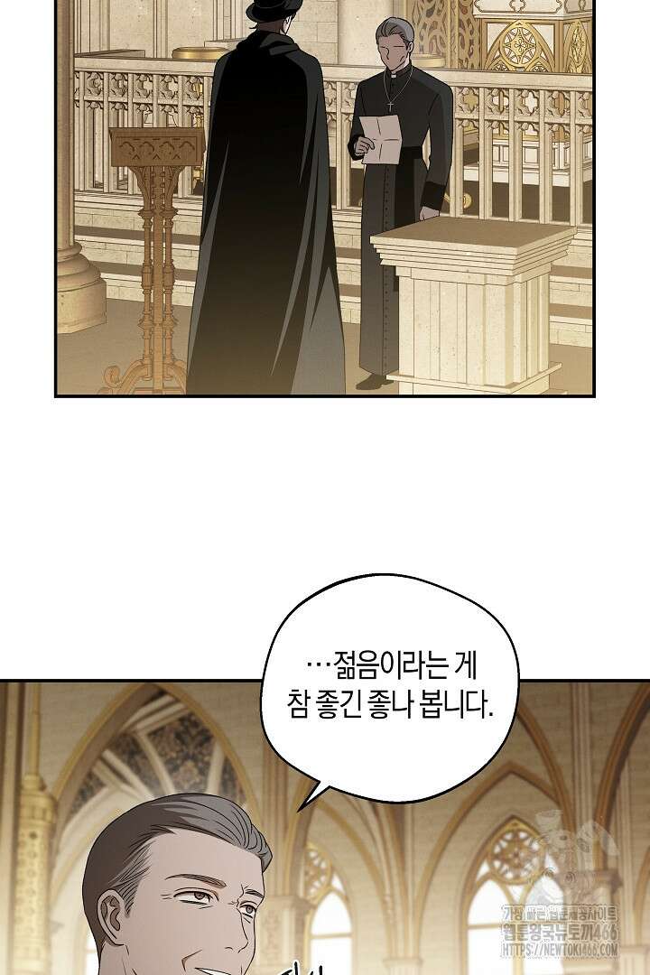 집착은 다정하고 집요하게 39화 15
