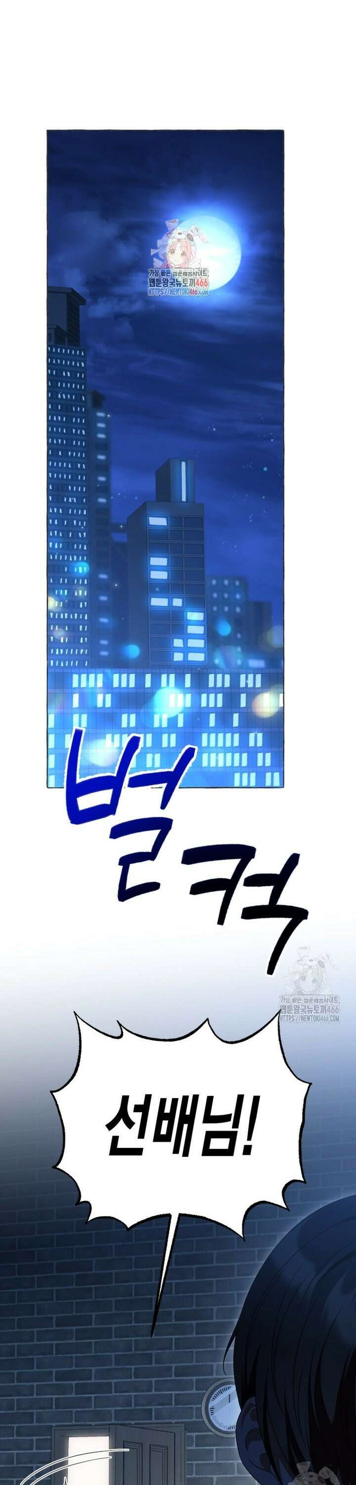 지금 거신 전화는 19화 1