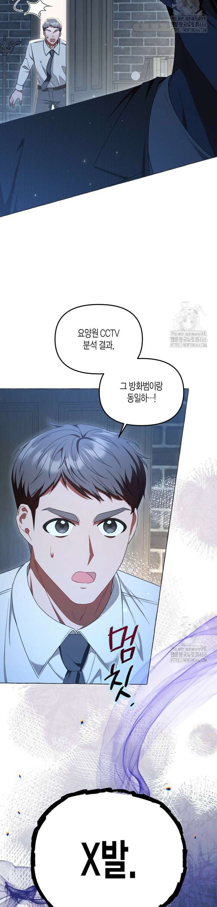 지금 거신 전화는 19화 2