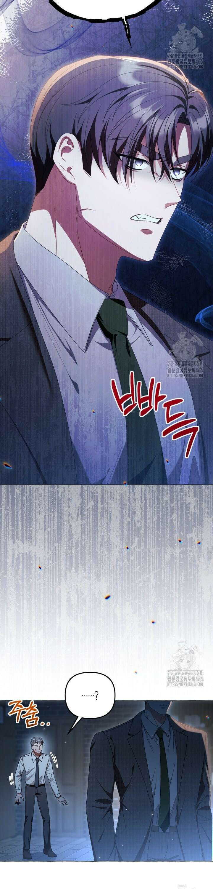 지금 거신 전화는 19화 3