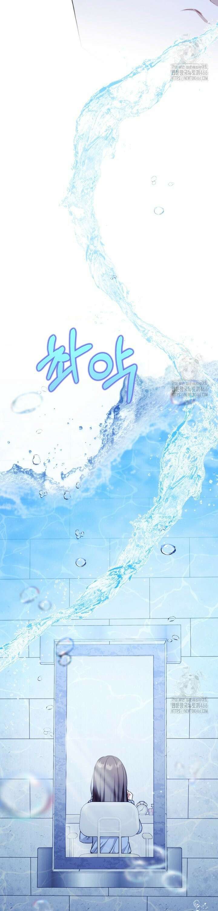 지금 거신 전화는 19화 5