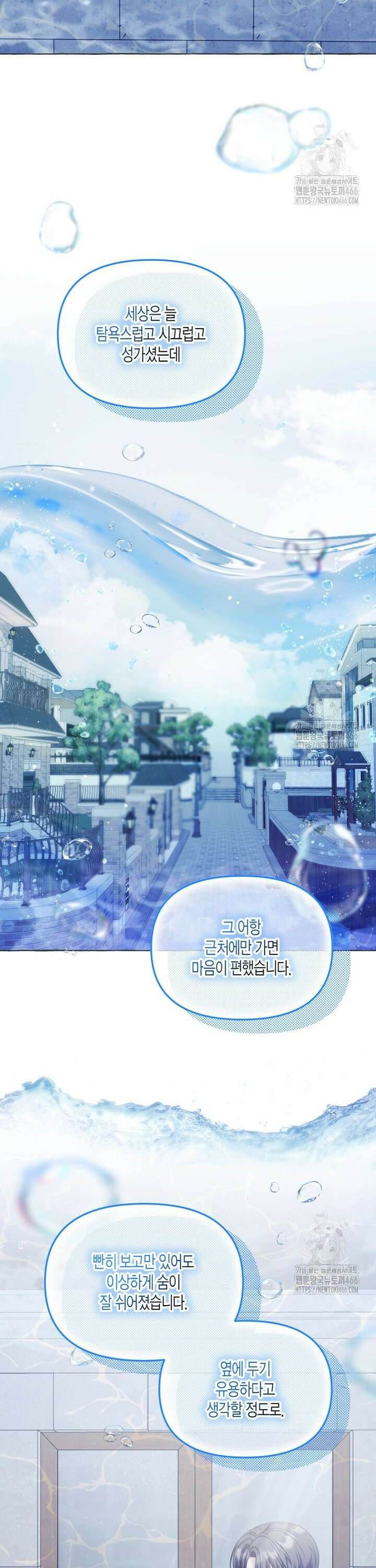 지금 거신 전화는 19화 6