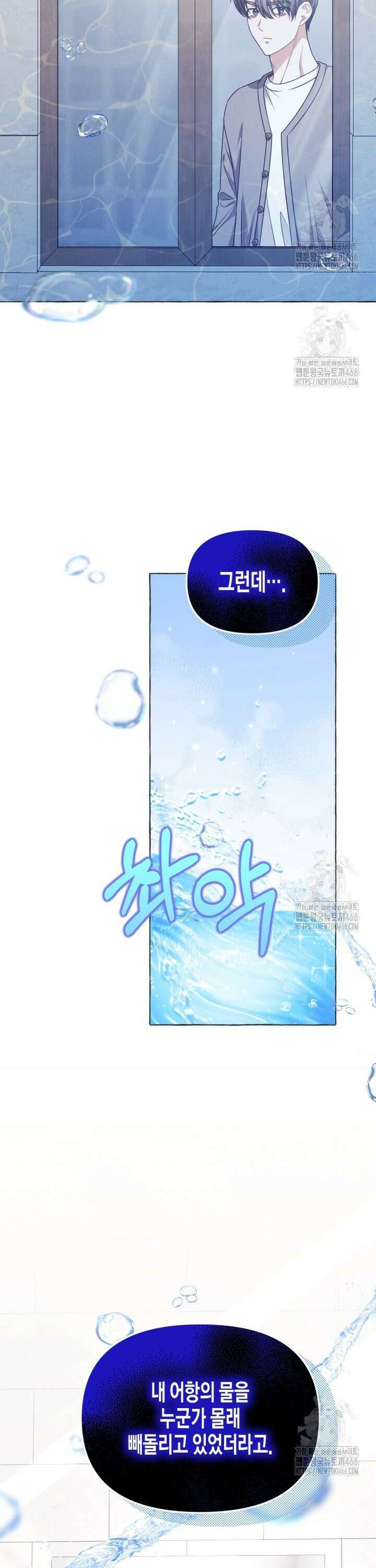 지금 거신 전화는 19화 7