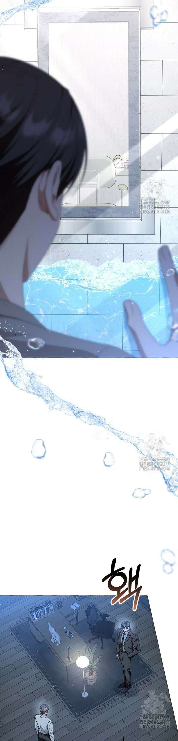 지금 거신 전화는 19화 8