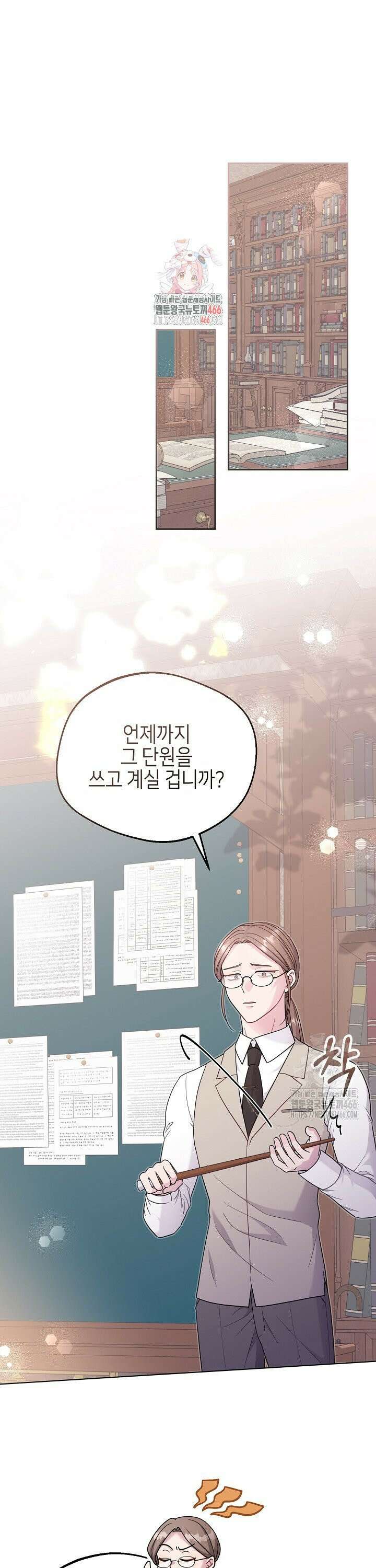 흑막 도련님이 엉덩이 맴매에 집착한다 7화 1