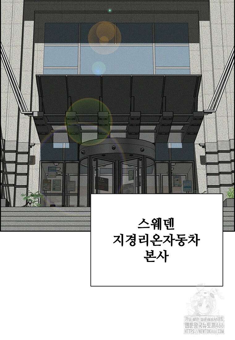 로드 오브 머니 224화 2