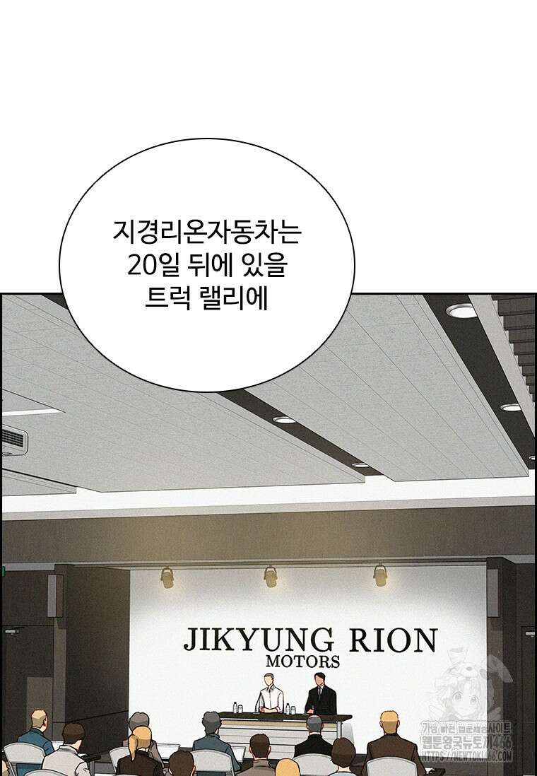 로드 오브 머니 224화 3