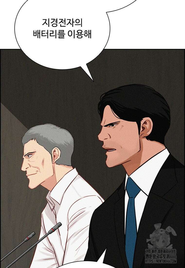 로드 오브 머니 224화 5