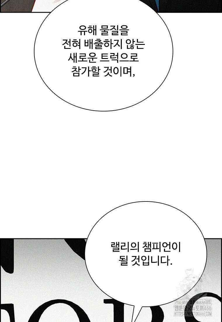 로드 오브 머니 224화 6
