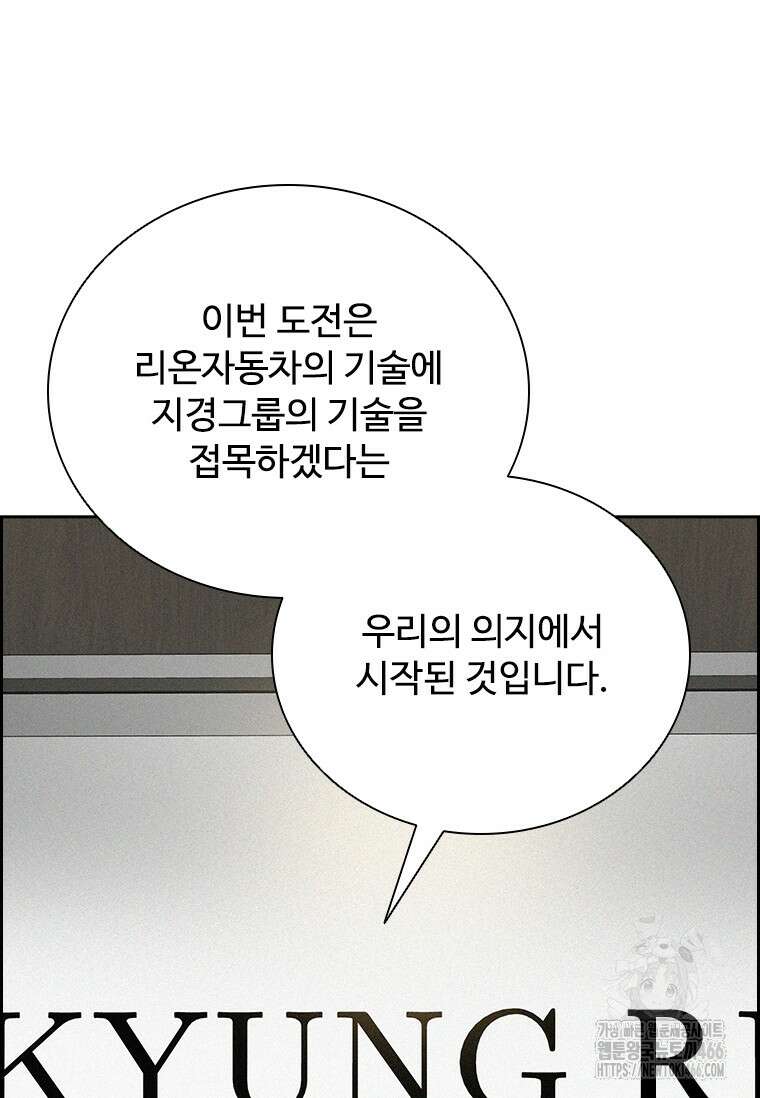 로드 오브 머니 224화 8