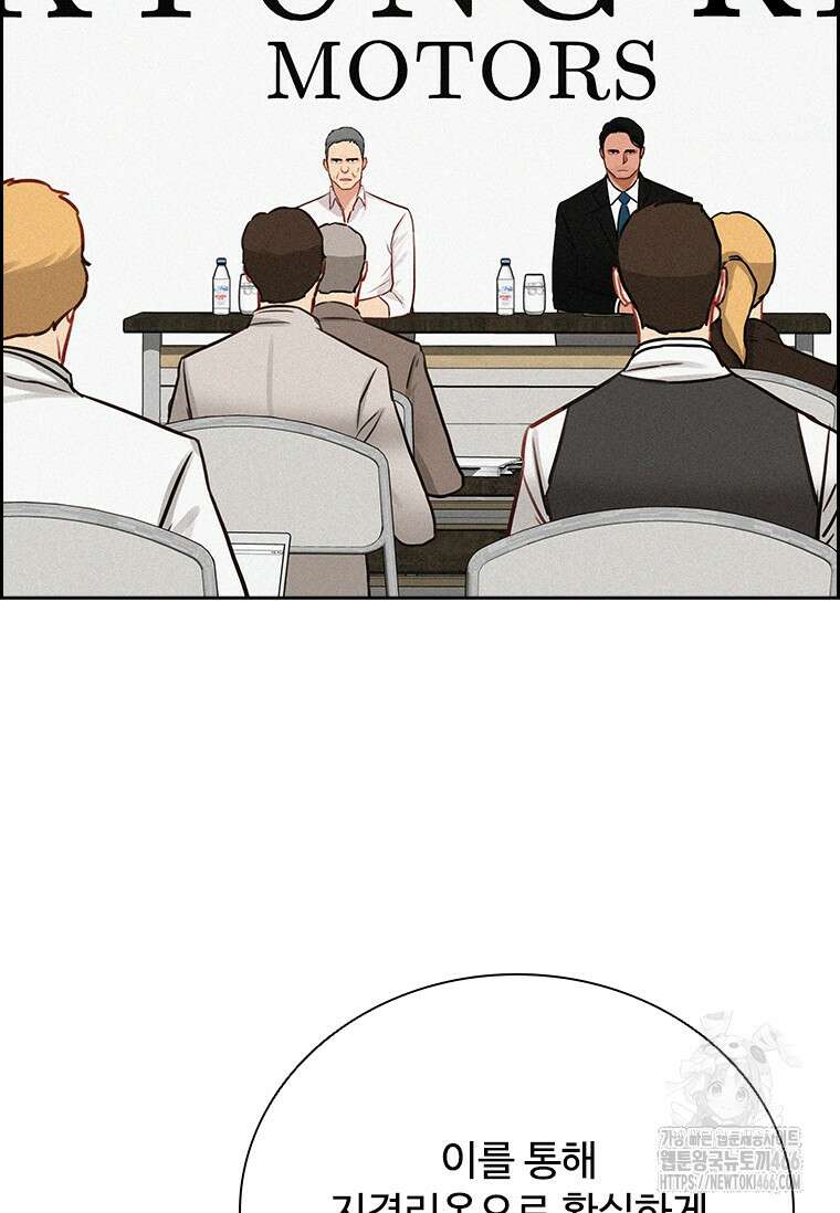 로드 오브 머니 224화 9