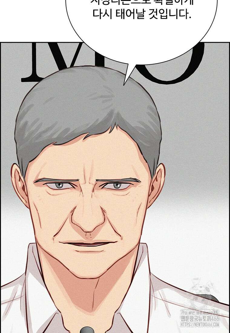 로드 오브 머니 224화 10