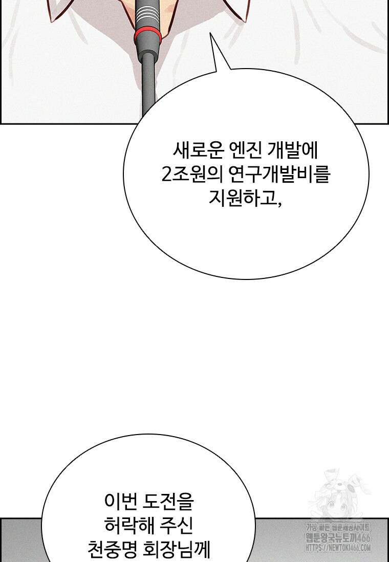 로드 오브 머니 224화 11