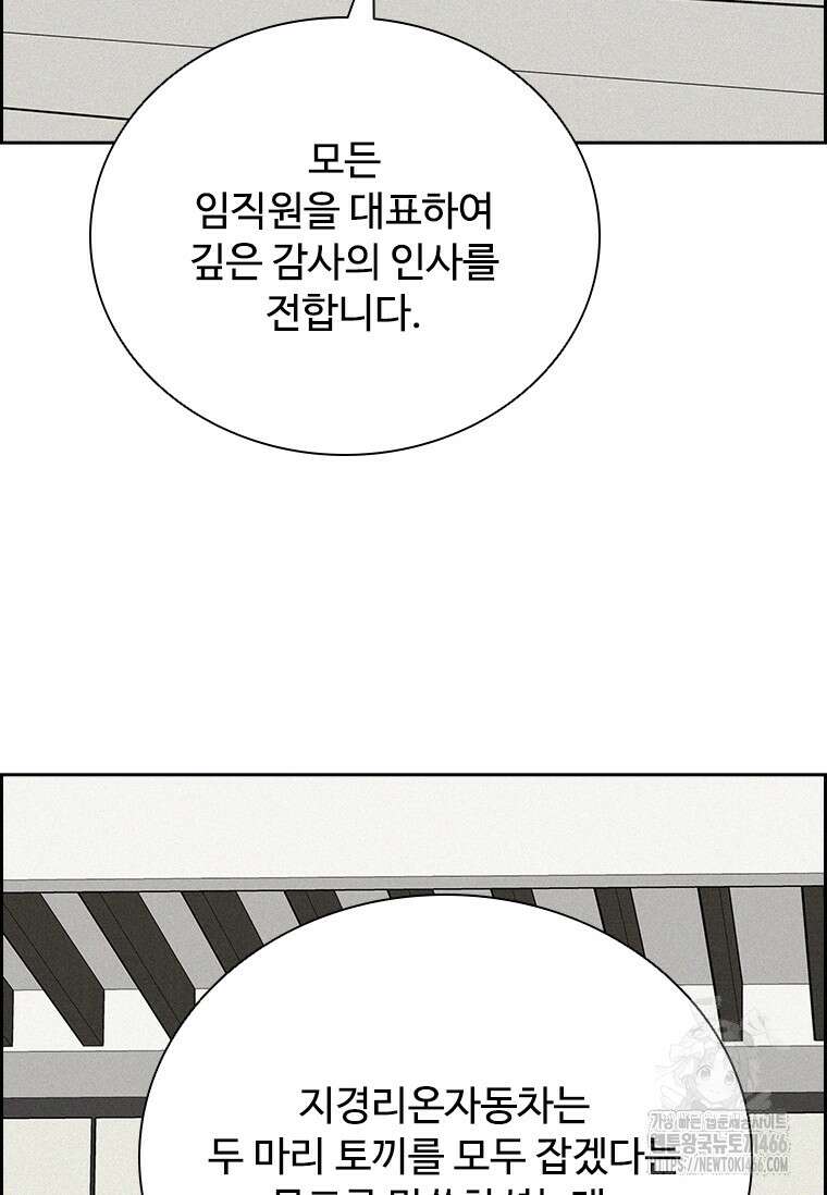 로드 오브 머니 224화 13